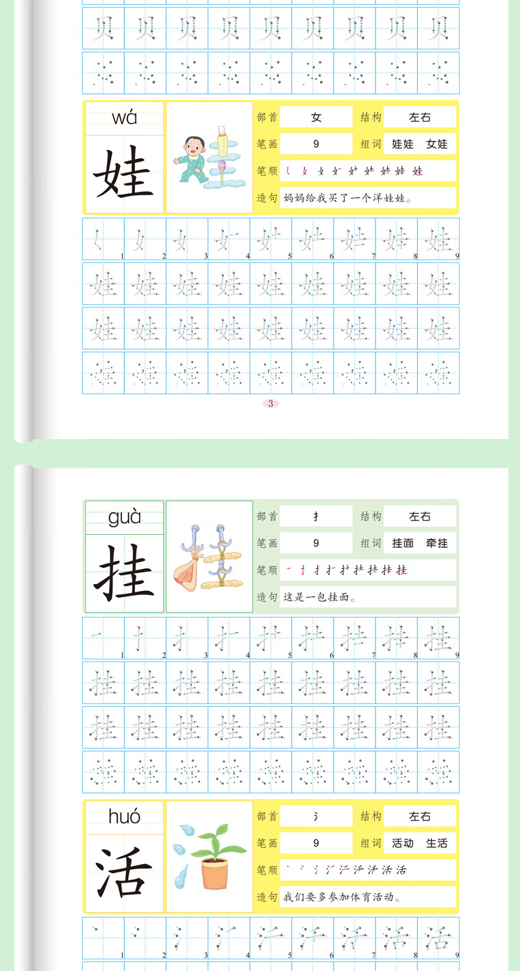 全套6本幼小衔接一日一练教材全套学前全套6本数学练习组成班幼升小数学思维训练借十法凑十法口算题10 20以内分解与组成练习册幼儿园中班大班加减法数学题 全套6本数学入学第一课详情图片47