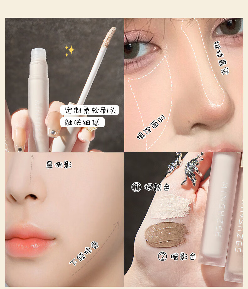 南暖美妆护肤美妆工具套装修容液修容棒鼻影阴影立体修容液高光笔提亮 2支修容组合【提靓+ 暗影】