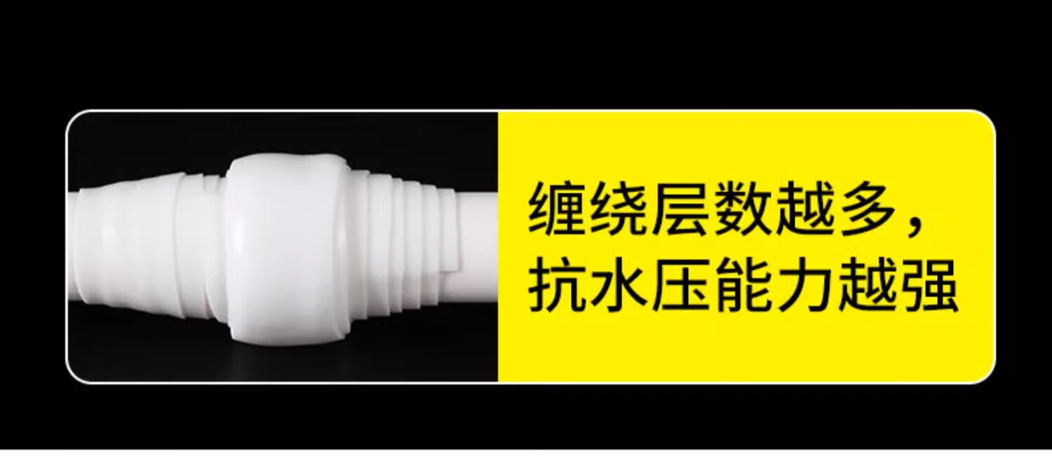 12，水琯防水膠帶強力止水絕緣抗高壓脩補膠生料帶 防水膠帶-黑色10cm*1.5m