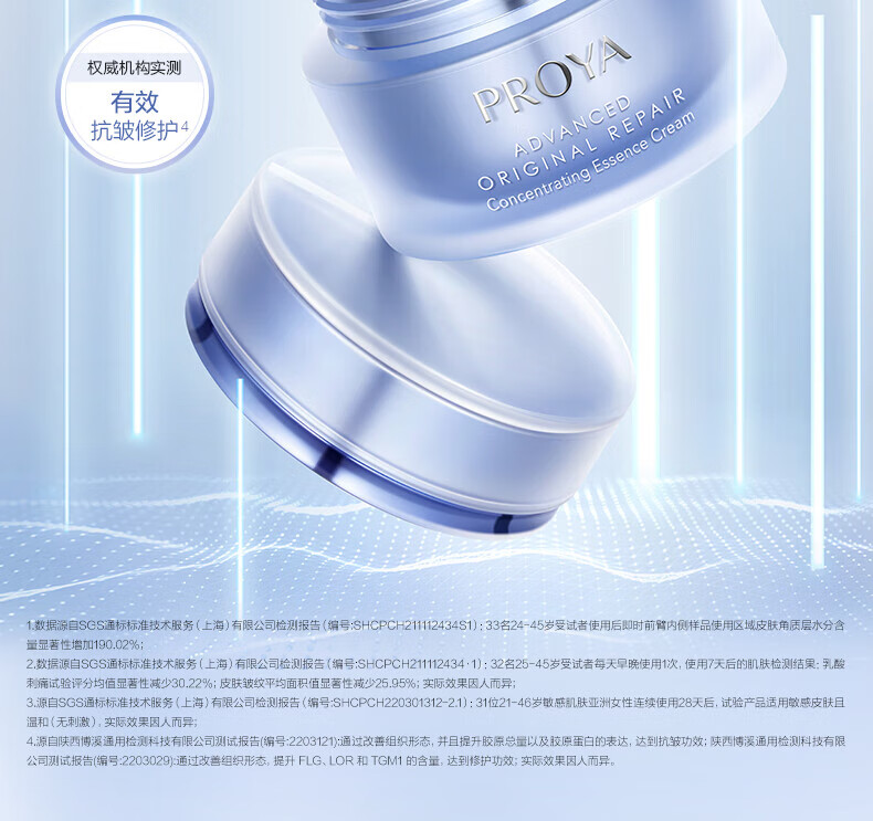 珀莱雅源力修护面霜2.0女肌源补水保湿紧致抗皱舒缓礼物送女友官旗 盈润霜50g