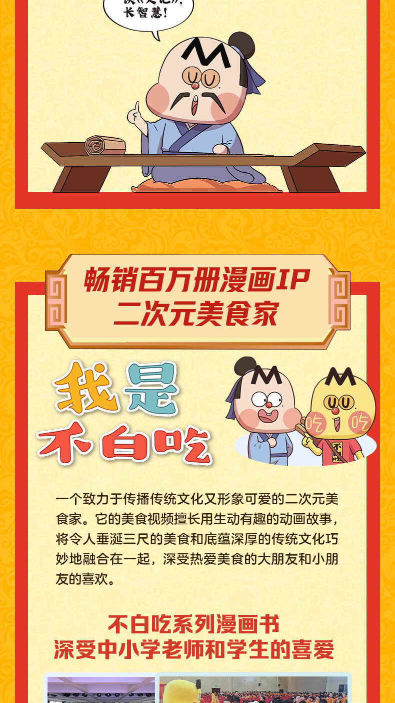 【不白吃官旗】我是不白吃全系列漫画图白吃物理漫画书教育科普书 山海经 吃透中国史 食物简史 物理太好玩全册儿童科普类教育漫画书 【不白吃·学科启蒙套装3册】化学+生物+物理详情图片4