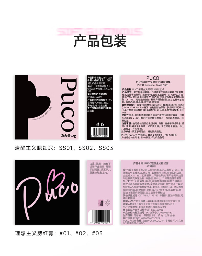PUCO清醒主义气垫腮红泥膨胀收缩单色土豆泥腮红膏眼颊多用膏高光修容 SS03 不定义｜西柚粉【腮红泥】