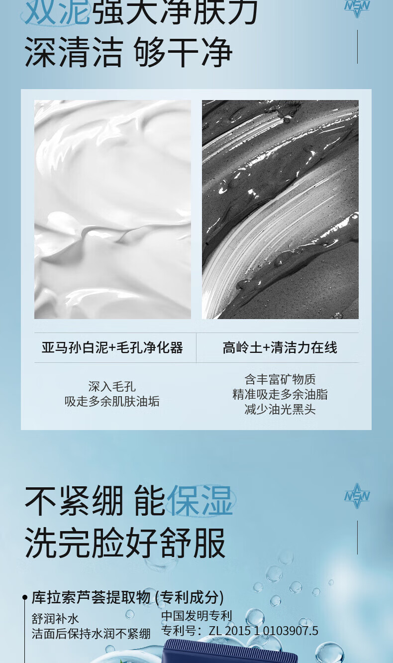 米云男士洗面奶氨基酸泡沫清洁毛孔控油水乳洗面奶套装洁面乳敏感肌 洗面奶 (120g/支)