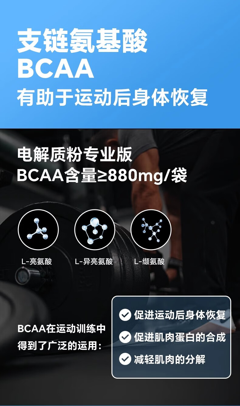 5，優力獅含肽BCAA葡萄糖專業電解質粉功能能量飲料運動健身電解質沖劑恢複 專業版2盒12袋