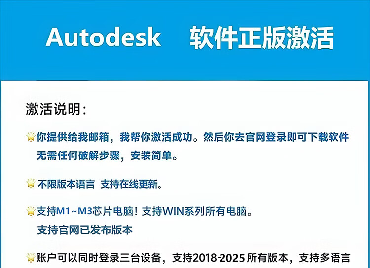 2，CAD正版訂閲服務2018-2025支持win/mac正版Auto cad激活賬號服務 CAD【正版激活】一年