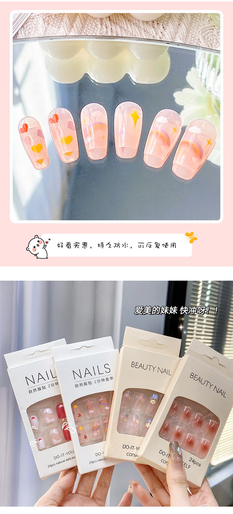 南暖美妆工具套装穿戴甲果冻胶短款可拆卸甲片成品美甲气质款美甲片 新年系列穿戴甲【2套】 (含果冻胶和甲胶)