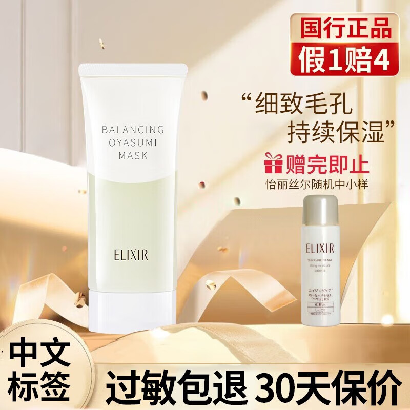 怡丽丝尔睡眠面膜优悦活颜弹润焕活补水保湿京东女自营旗舰店官方 优悦活颜弹润睡眠面膜105g