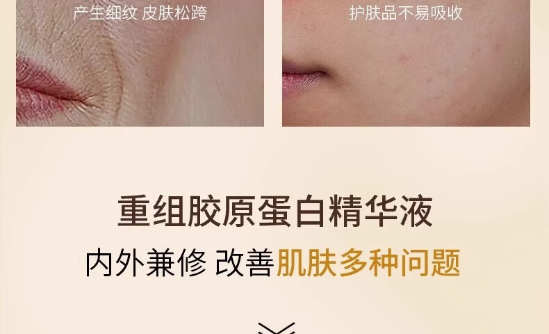 娇润泉精华液女重组胶原蛋白次抛精华液护肤精华液紧致保湿修护淡纹礼物 30支一盒装