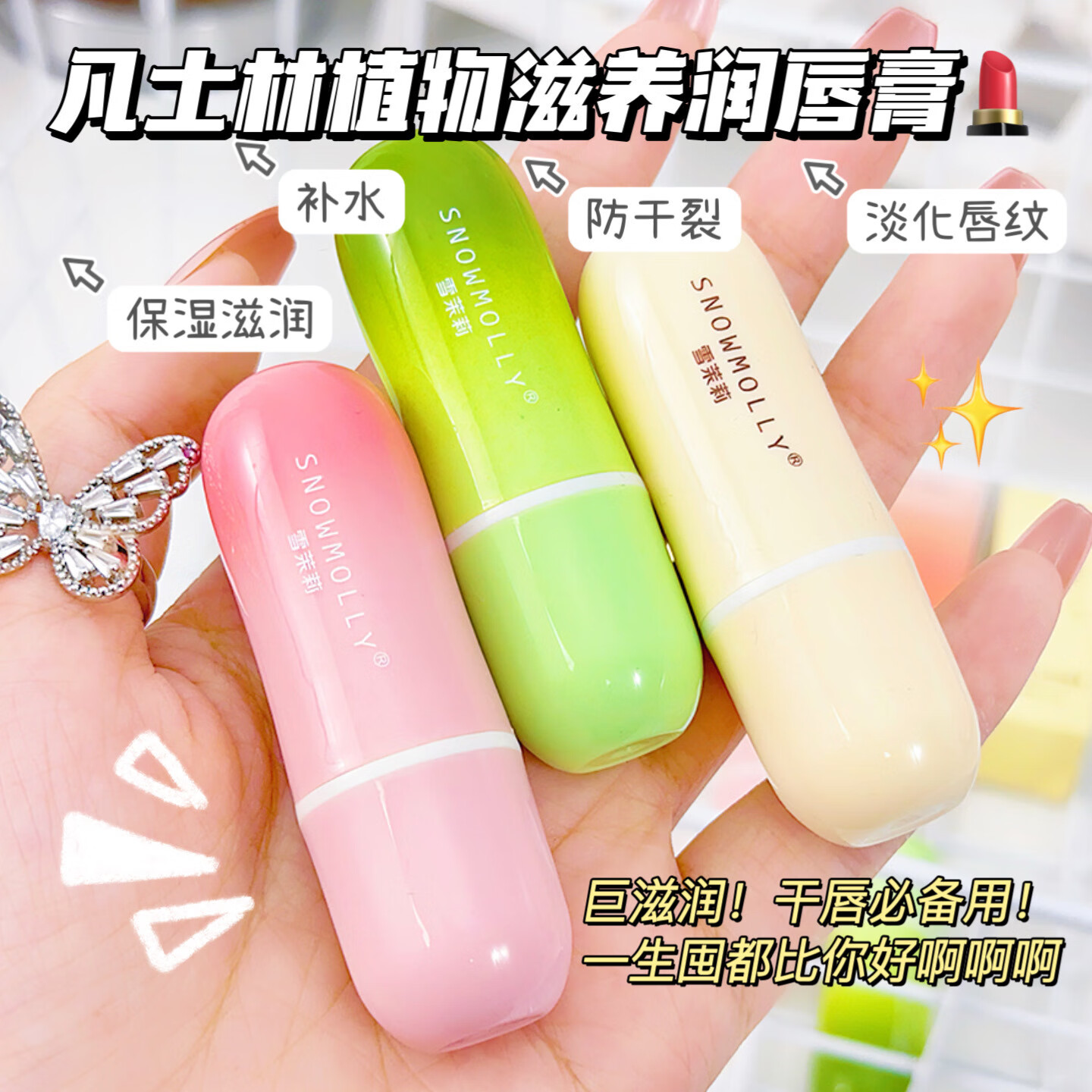 南暖美妆护肤美妆工具套装牛油果润唇淡化唇纹防干裂秋冬护理滋润补水 3个大胖支【套盒】