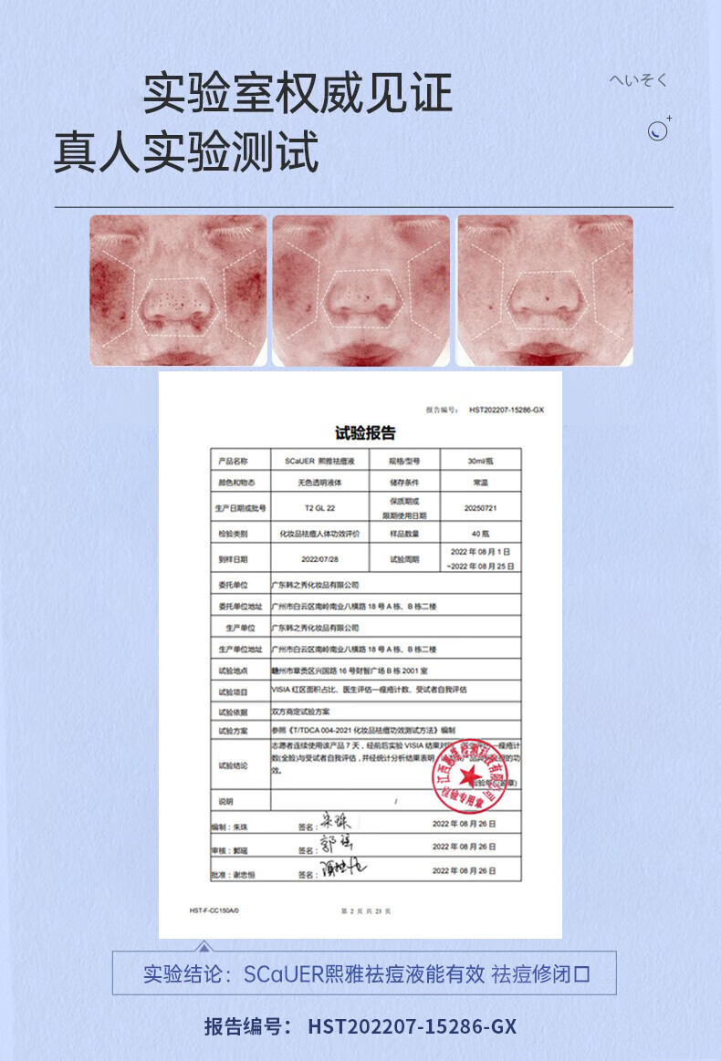 熙雅祛痘水杨酸精华液祛痘印修复淡化痘印痘坑改善肌肤痘痘肌38节礼物 1瓶装【30ml尝鲜体验】