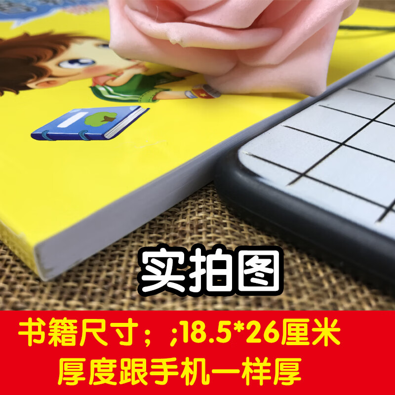 全套6本幼小衔接一日一练教材全套学前全套6本数学练习组成班幼升小数学思维训练借十法凑十法口算题10 20以内分解与组成练习册幼儿园中班大班加减法数学题 全套6本数学入学第一课详情图片120