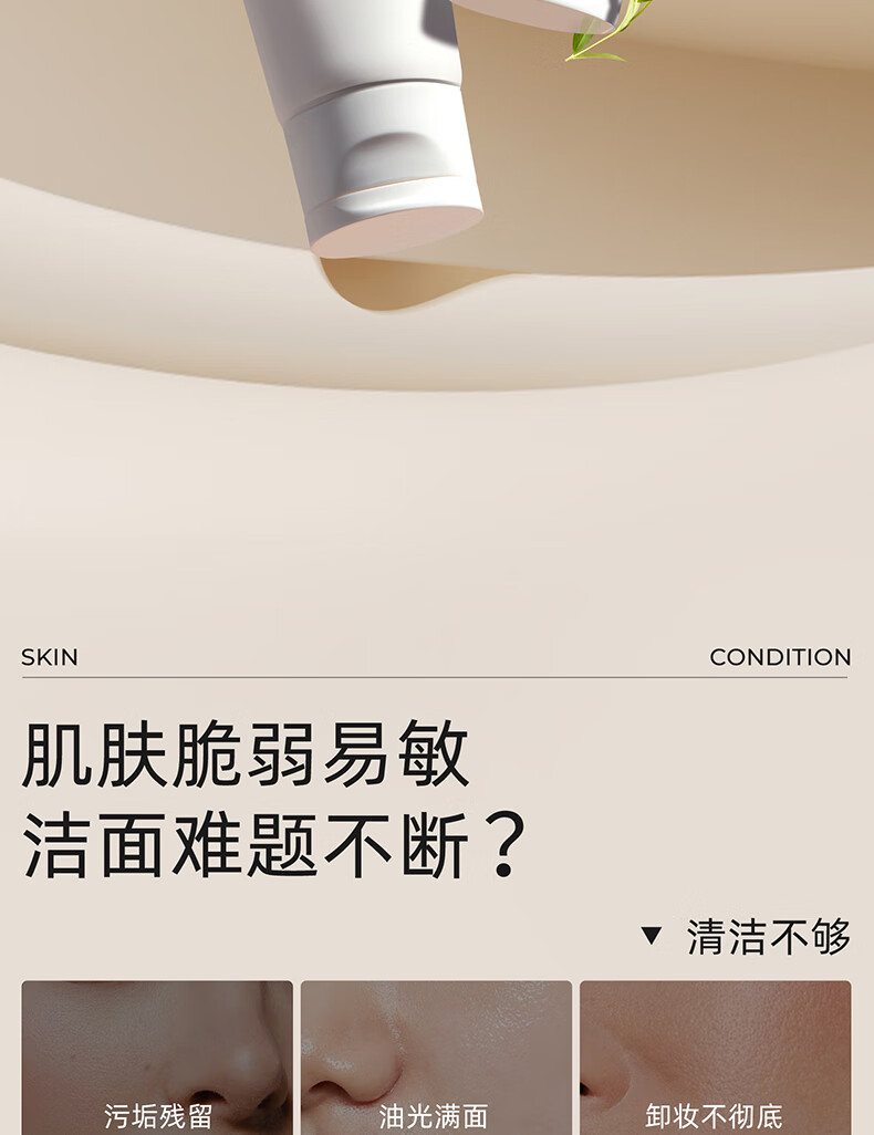 颐莲氨基酸型清润净颜霜 100g  洁面洗面奶温和舒适