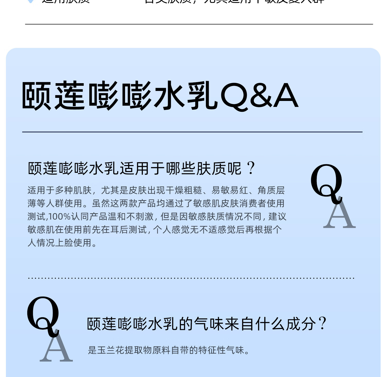 颐莲玻尿酸嘭润修护水乳 高保湿补水修护舒缓水乳组合
