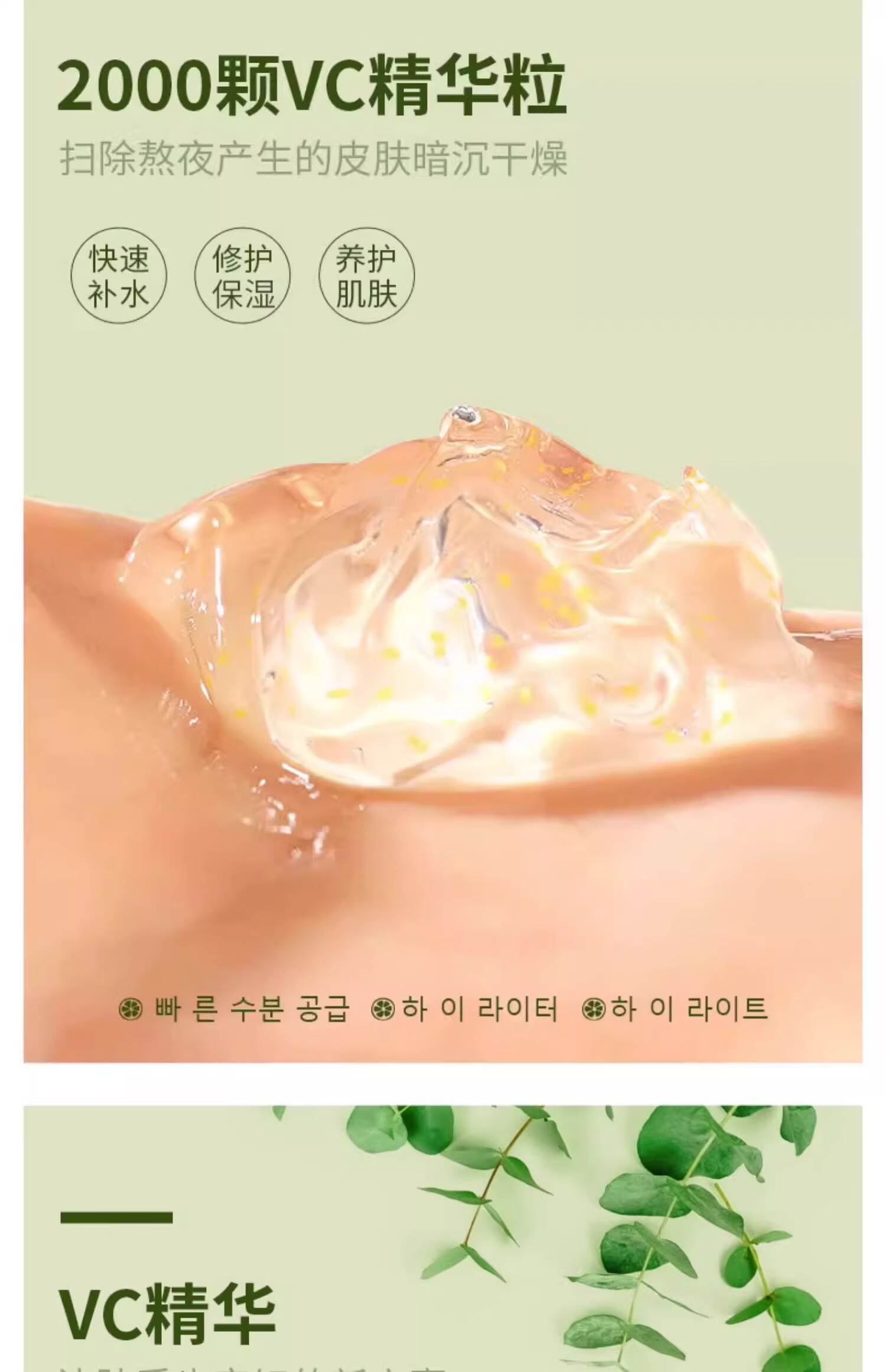 TondiVC柠檬睡眠面膜男女免洗冻膜夜间补水保湿提亮肤色涂抹式 500ml
