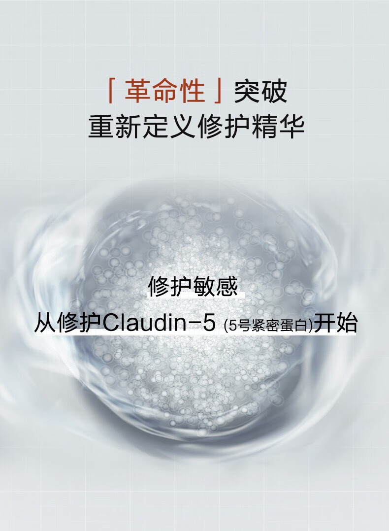 薇诺娜 WINONA舒缓保湿特护精华液5ml 修护肌肤屏障维稳补水滋润 敏感肌可用