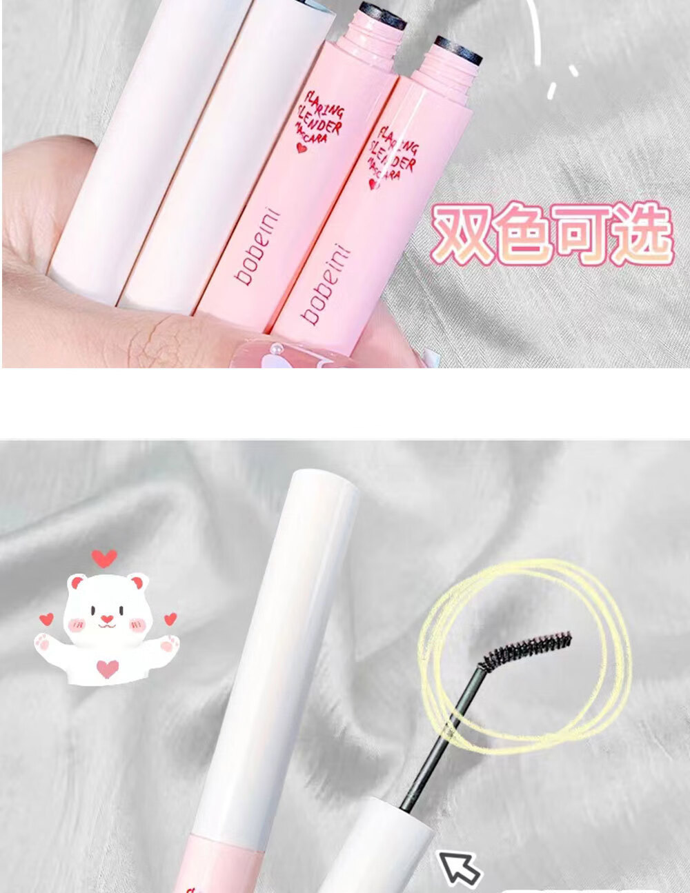 南暖美妆护肤其他美妆工具睫毛膏小刷防水持久纤长卷翘不晕染加长加密 2支【黑色+棕色】
