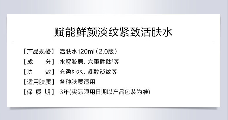 珀莱雅红宝石爽肤水2.0紧致抗皱淡化细纹补水保湿化妆水女官旗 120ml