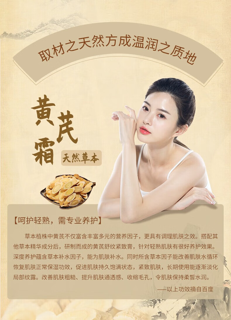 倾龄黄芪霜经典国货老牌子护肤品养颜肤色秋冬滋润补水保湿面霜 1瓶【体验装】