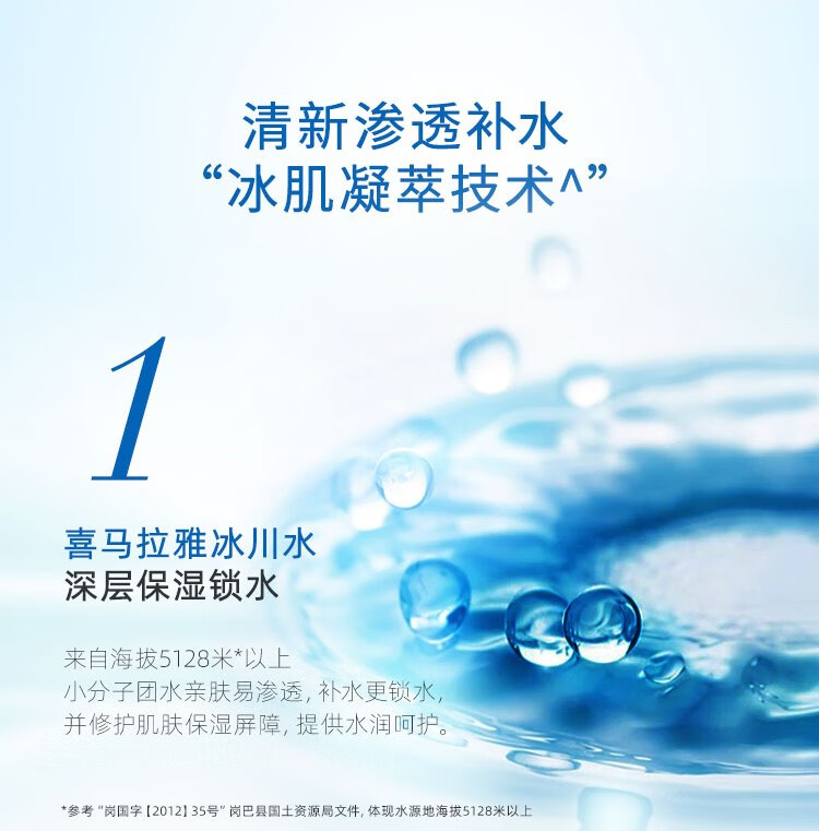 自然堂（CHANDO）雪域精粹纯粹滋润霜女面霜滋养深层补水保湿滋润提亮肤色 雪域滋润霜50g