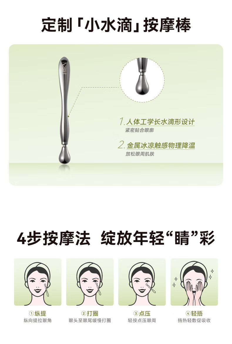 HBN护肤旅行装 补水保湿提拉紧致体验装 咖啡因眼霜3g 咖啡因眼霜3g 3g