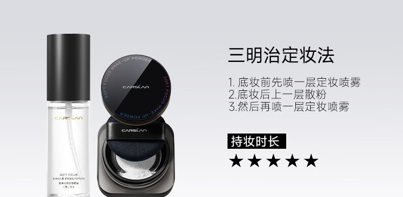 卡姿兰定妆喷雾 干皮保湿补水定妆三效合一 持妆不拔干不易脱妆送女友 小晶瓶100ml【定妆控油立体】