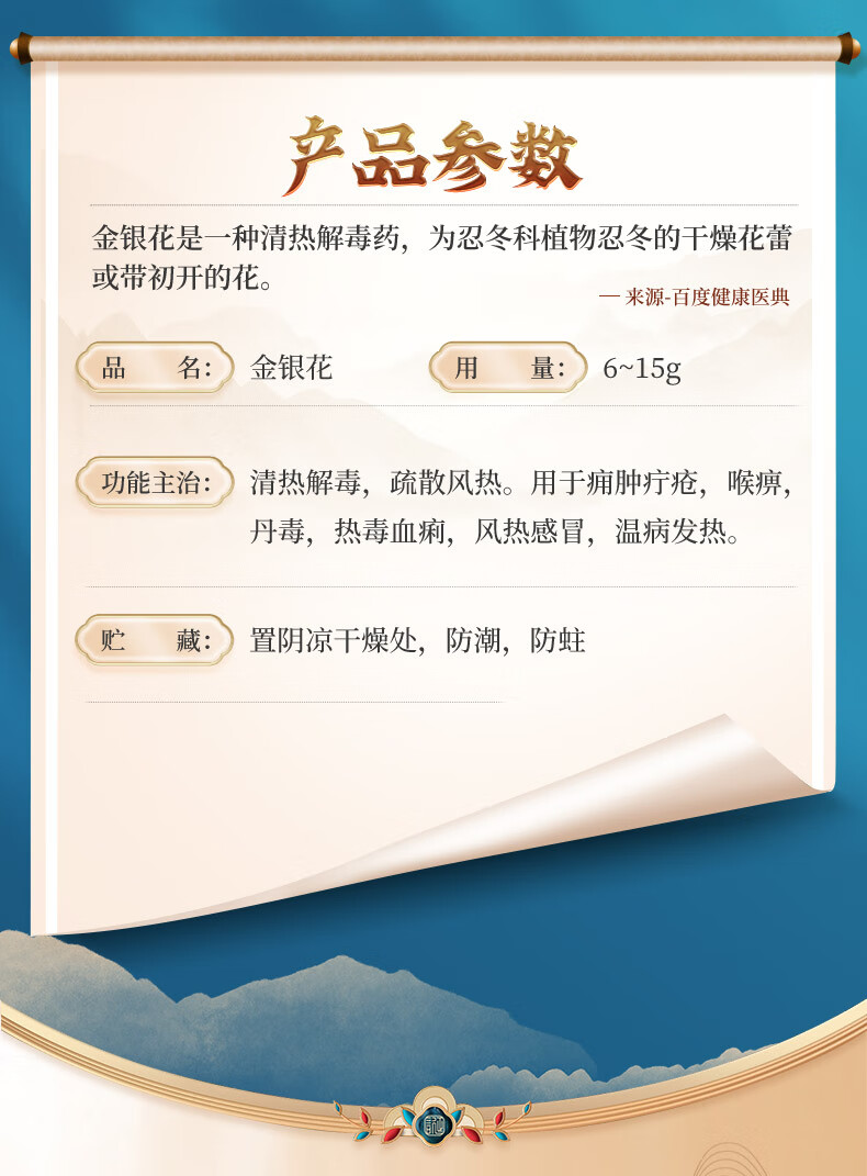 穗健采金银花80g*1瓶 中药饮片中金银花80g花茶甘草罗汉果药材 清热解毒 金银花婴儿泡澡 可搭胖大海金银花罗汉果甘草菊花茶 金银花80g/瓶【体验装】详情图片6