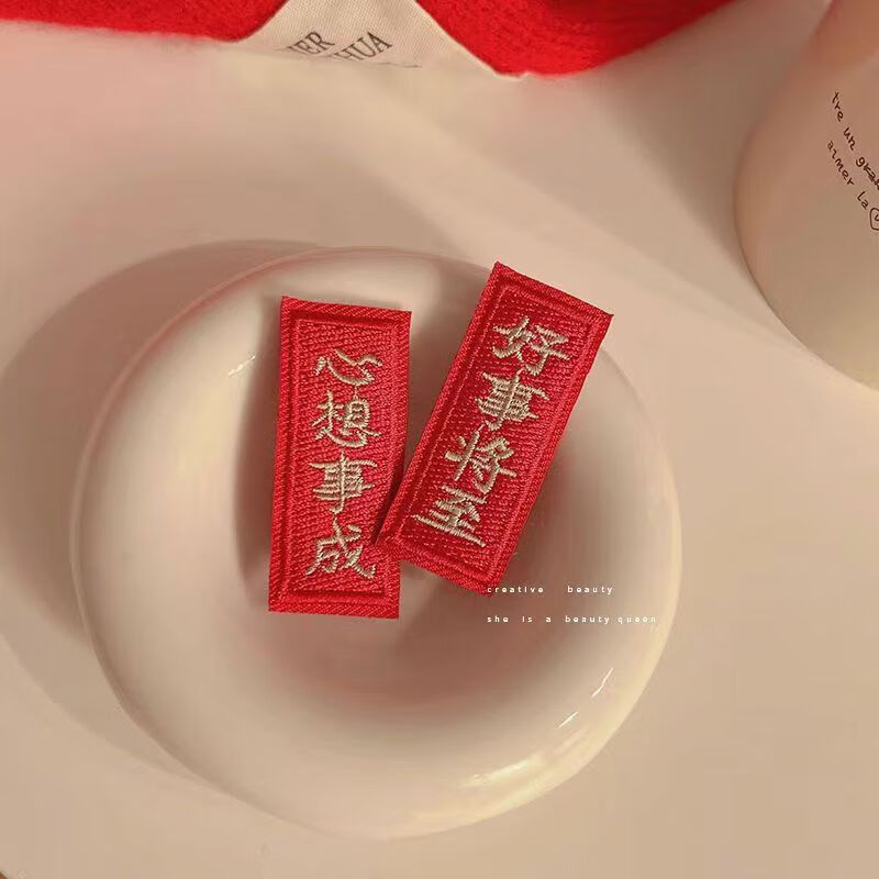 南暖美妆护肤其他美妆工具2023新年发夹心想事成中国风喜庆对联发饰 新年发夹【恭喜发财8件套】