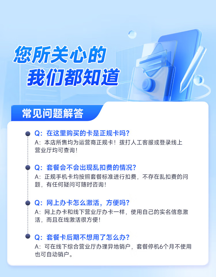 13，中國移動流量卡19元月租長期不變兒童手表電話卡手機卡純大流量王卡 純上網中國移動 移動卡29.9元200G/包月【可配設備】