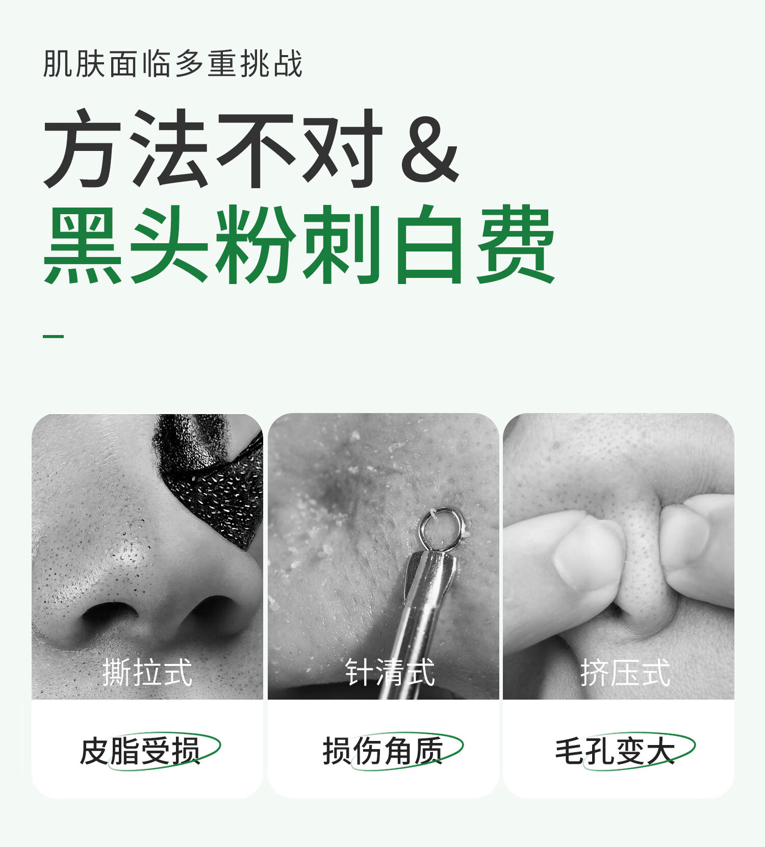 少年说少年说去黑头鼻贴敷出黑头导出液清洁细腻毛孔粉刺草莓鼻男女10片 黑头鼻贴 10片