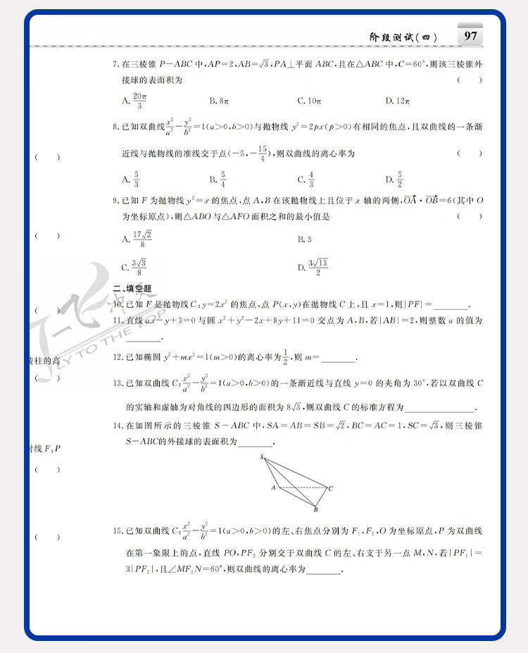 京东快递次日达】天津专版！2025新高考天津2025汇编专题版一飞冲天高考模拟试题汇编数学英语语文物理化学生物政治历史地理天津市模拟试卷天津专用历年真题高考专题分类2025天津高考总复习 【25版】高考模拟汇编 英语详情图片13