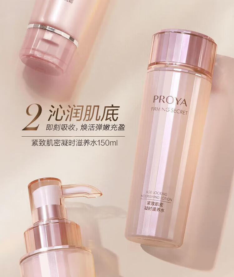 珀莱雅紧致肌密水乳三件套装护肤女补水抗皱官方旗舰店京东全套化妆品自营正品柏 两件套（水+乳）
