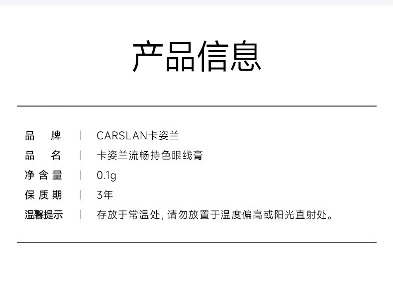 卡姿兰眼线膏不易晕染防水持久眼线膏比刷学生初学者2024新款 眼线膏-黑色