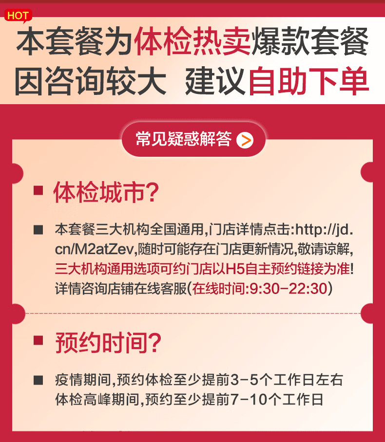 3，【瑞慈專用版】心享家人C躰檢套餐中青老年全國門店通用躰檢卡-周末可約 瑞慈躰檢專用版(女士用) 拍後默認3個工作日左右將卡密通過短信發您