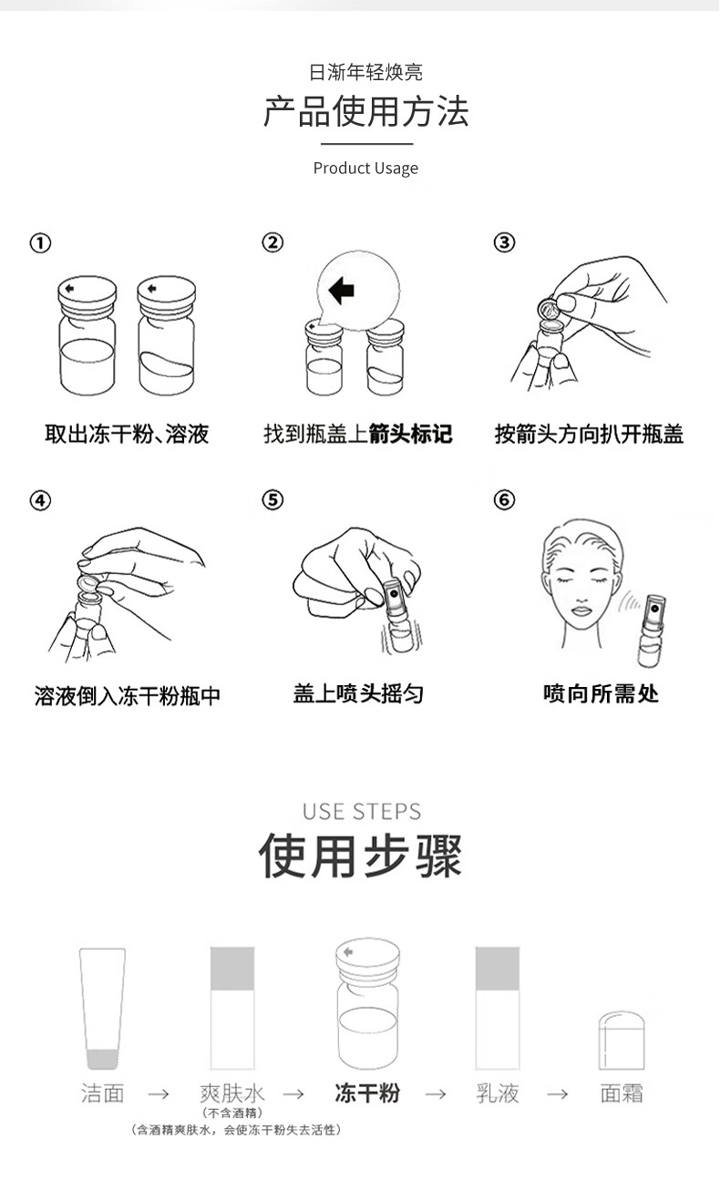 丽泊泉冻干粉修复医美激光术后护理祛痣斑舒缓脸颊泛红敏感皮肤生长因子
