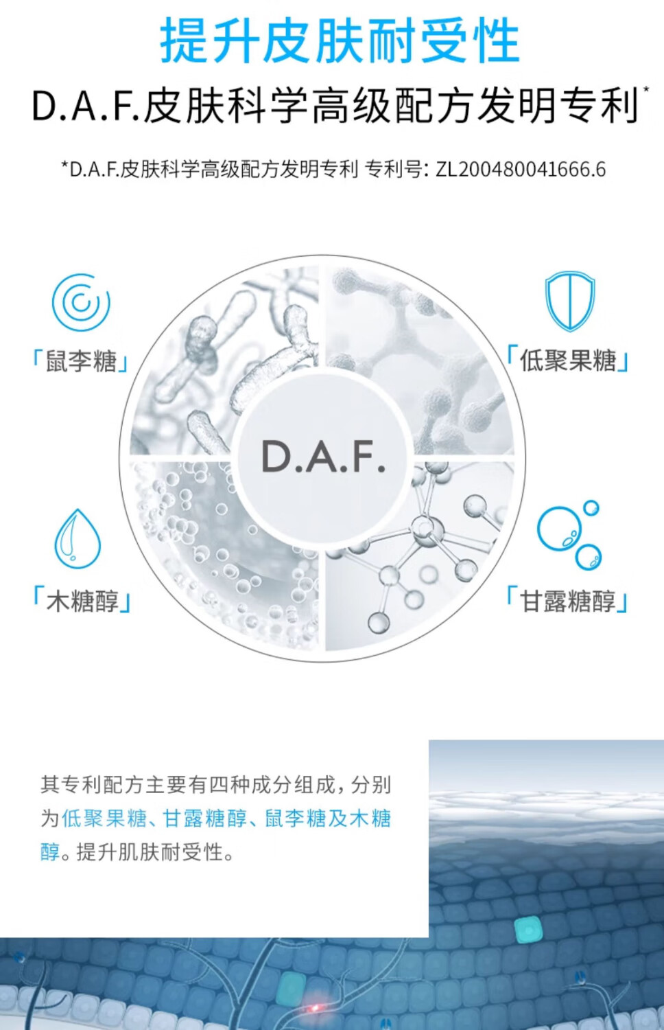 贝德玛（BIODERMA）法国贝德玛卸妆水柔肤水面部卸妆液温和清洁无刺激敏感肌适用 【柔澈净肤敏肌安心】粉水1瓶 500ml/瓶