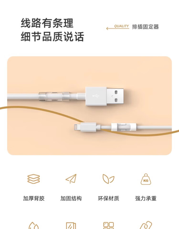 6，電線固定器走線線卡子自粘網線走線免打孔插座排插無痕卡釦夾 小號固線夾-白色10個裝