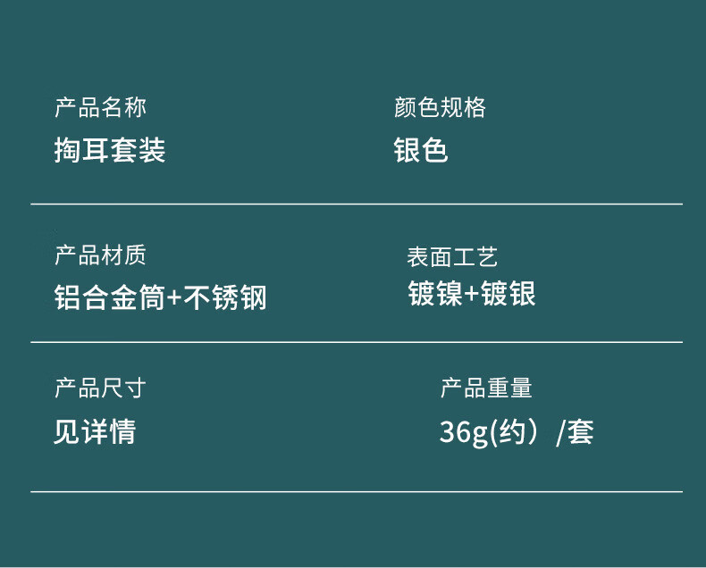 南暖美妆护肤其他美妆工具套装便携式采耳6件套不锈钢挖耳勺套装 6件套+收纳筒