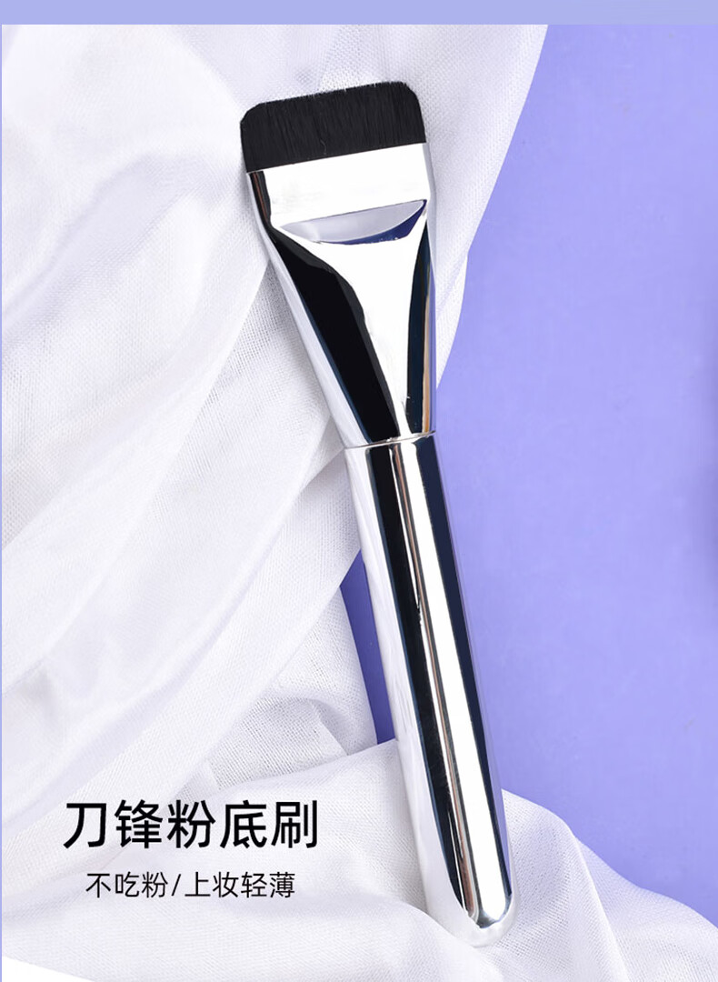 美卡芙优（MUFY）粉底刷沧州炒鸡薄舌型一字型化妆刷扁平bb霜刷不吃粉轻薄底妆刷子 一字型刀锋粉底刷