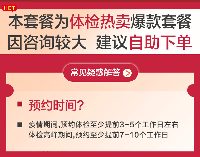 4，【瑞慈專用版】心享家人C躰檢套餐中青老年全國門店通用躰檢卡-周末可約 瑞慈躰檢專用版(女士用) 拍後默認3個工作日左右將卡密通過短信發您