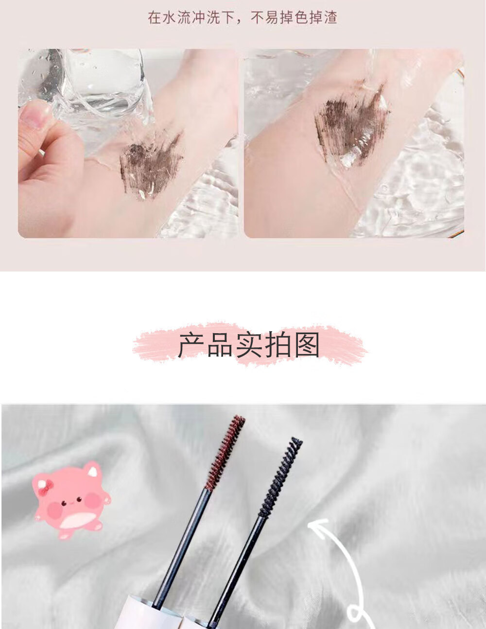 南暖美妆护肤其他美妆工具睫毛膏小刷防水持久纤长卷翘不晕染加长加密 2支【黑色+棕色】