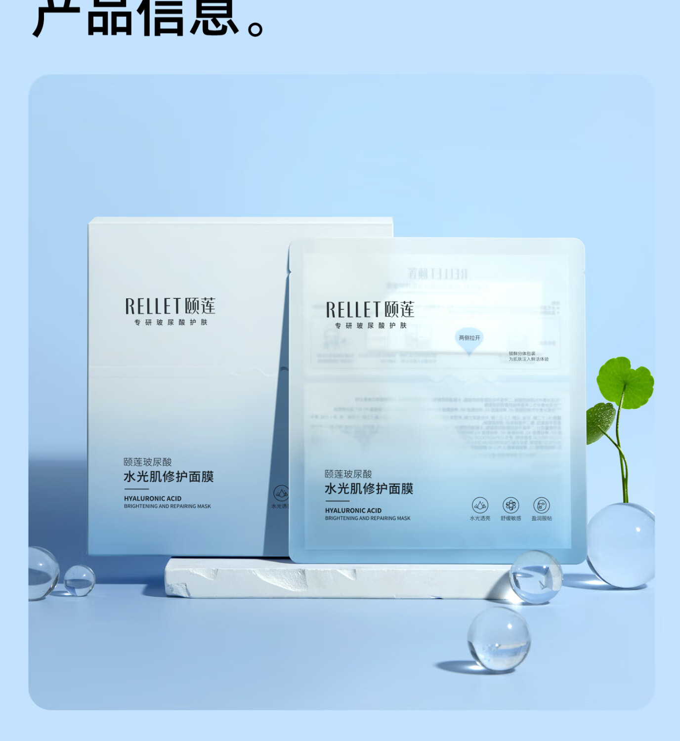 颐莲玻尿酸原液修护面膜28g*10片 补水保湿修护 3盒装