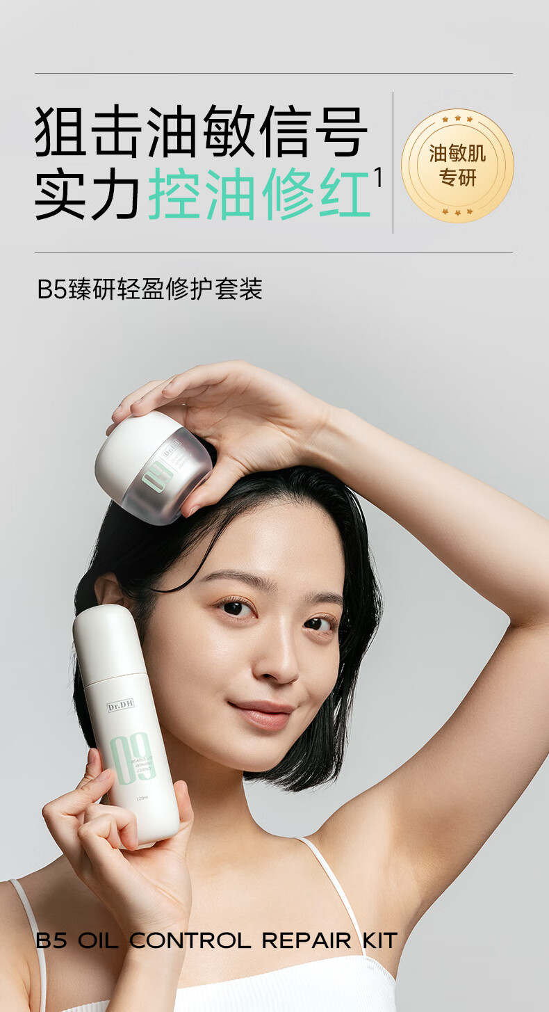 达肤妍（dafuyan） 臻研精华水乳霜面霜清爽保湿温和舒缓修护套装 精华水120ml+乳霜50g(油皮适用)