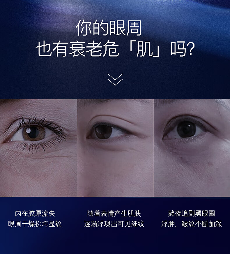 女神之美 LEADR光采赋能弹力精华眼霜女改善眼部焕活补水保湿滋养 蓝色20g*2