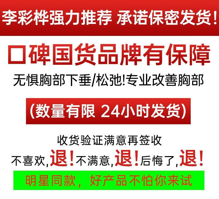 俏美韵高定奢养花月情美乳贴，高倍浓缩植物精粹，绽放女人峰芒DY01 试用装3盒【不推荐】