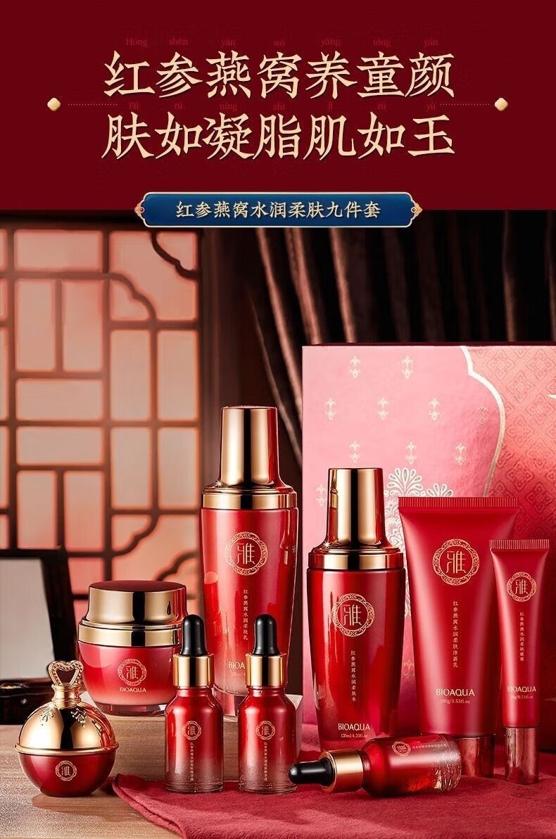泊泉雅中年女士保湿护肤品套装30 40 50妈妈节日礼物礼盒护肤套装化妆品 补水保湿提亮肤色护肤品套装