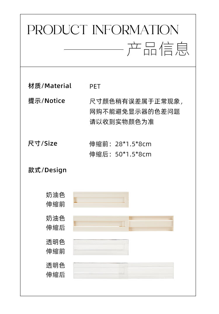 15，FGODA抽屜分隔整理收納盒化妝品分格分隔板神器廚房擋板儲物格收納神器 伸縮款抽屜隔板（透明色）