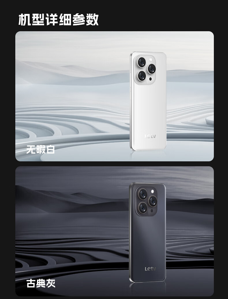 全等深微曲盖板,乐视 S3 Pro 手机开售:联发科 G95、5000mAh 电池,699 元起