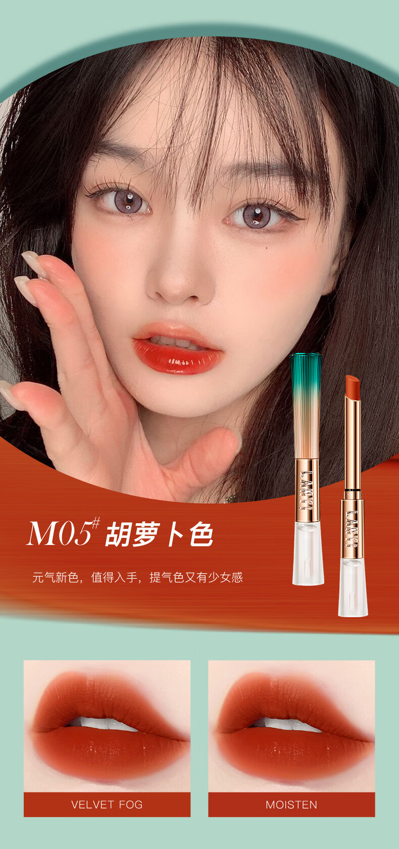 兰奕李佳琪推荐不掉色不沾杯滋润肉桂奶茶冻柠红茶色接吻口红素颜显白 M06#肉桂奶茶【90%人群的选择】