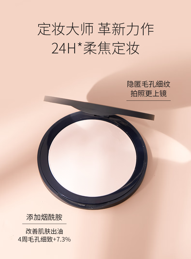 纳斯（NARS）流光美肌大白饼蜜粉饼散粉 蜜粉饼10g
