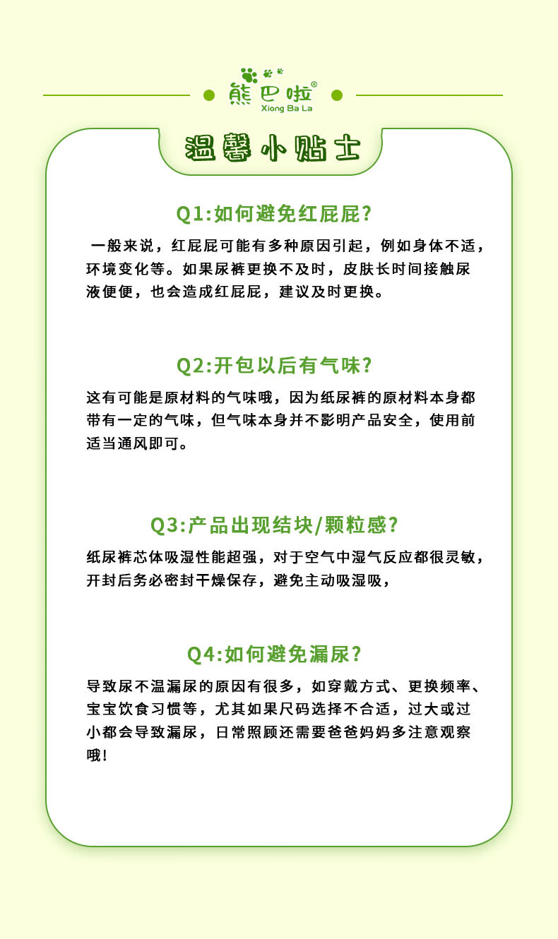 15，熊巴啦【精選直發】奇遇記超薄透氣紙尿褲柔軟防漏弱酸親膚拉拉褲尿不溼 拉拉褲XL碼5片推薦躰重18-22斤